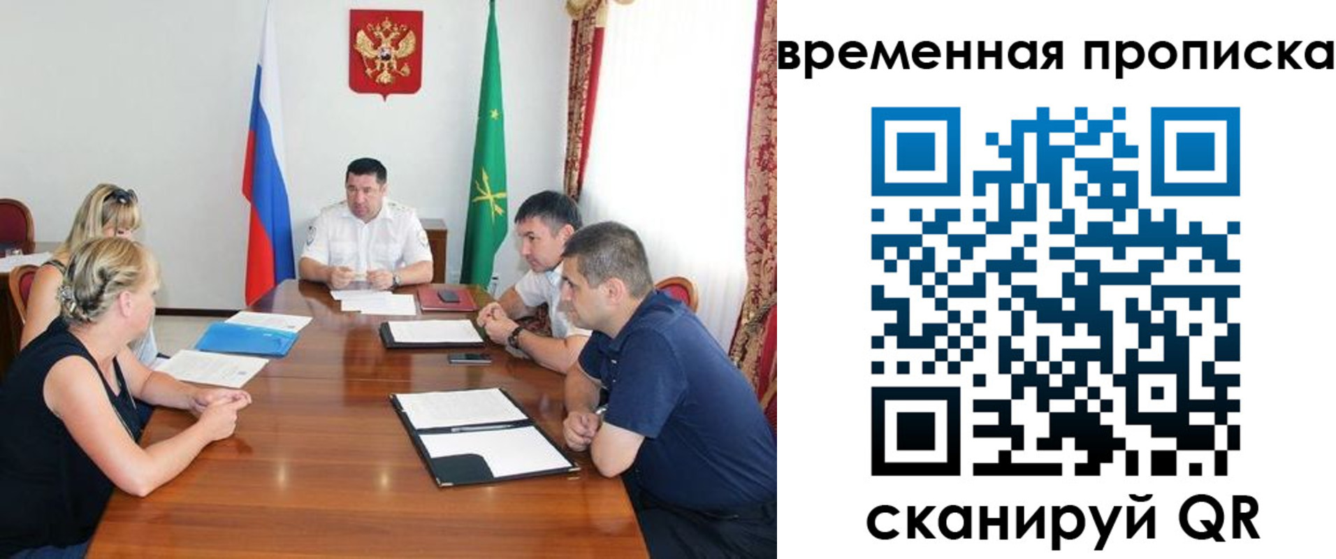 временная прописка в Белой Холунице