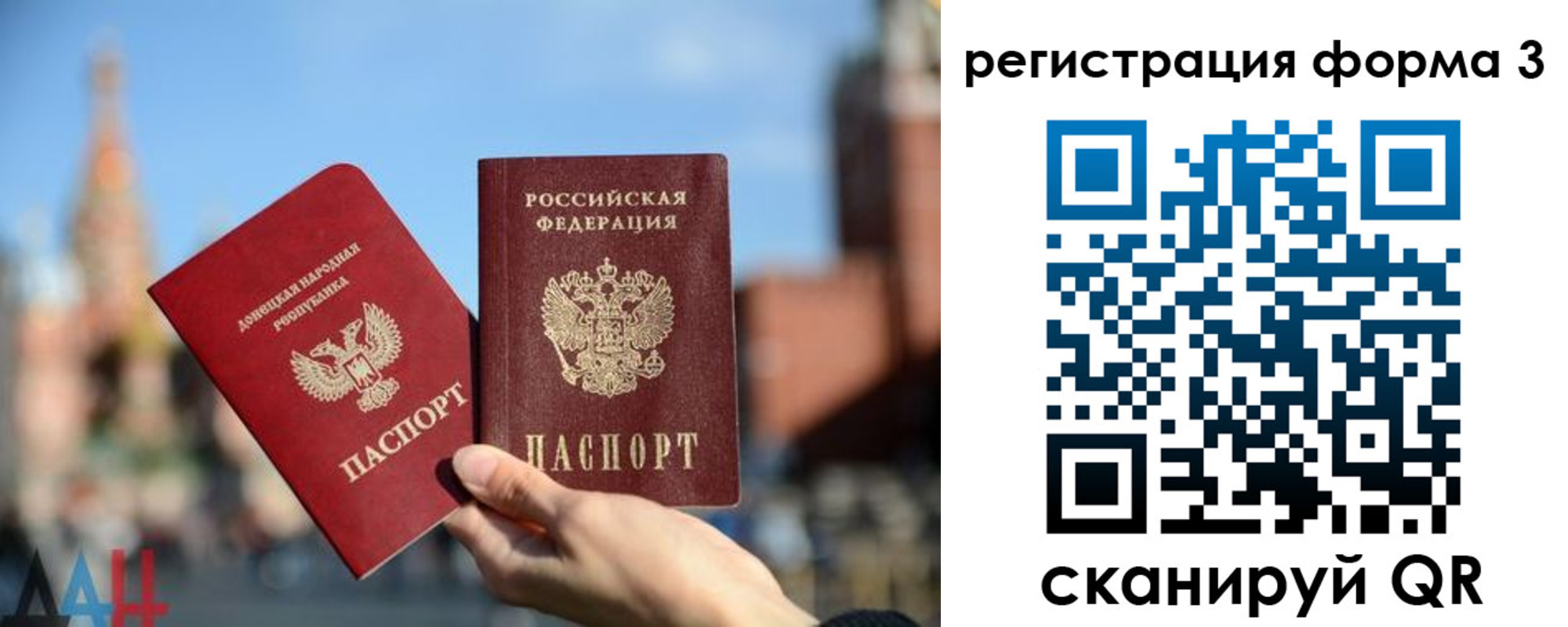 прописка в Белой Холунице