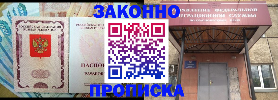 временная регистрация гарантия в Белой Холунице
